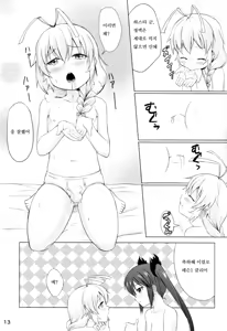 Page 12 of Otoko dakara koso Iinda yo!! | 남자라서 좋은거야!! - preview thumbnail