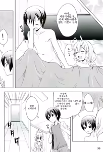 Page 35 of Otoko dakara koso Iinda yo!! | 남자라서 좋은거야!! - preview thumbnail