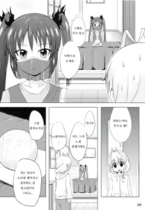 Page 5 of Otoko dakara koso Iinda yo!! | 남자라서 좋은거야!! - preview thumbnail