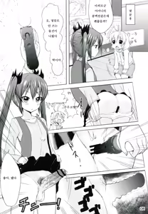 Page 7 of Otoko dakara koso Iinda yo!! | 남자라서 좋은거야!! - preview thumbnail