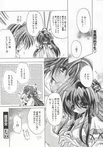 Page 332 of COMIC Megaplus 2004-10 Vol. 12 - preview thumbnail