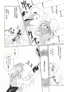 Page 370 of COMIC Megaplus 2004-10 Vol. 12 - preview thumbnail