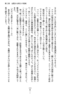 Page 168 of Mononofu Girls - Ken mo Koi mo Menkyo Kaiden - preview thumbnail
