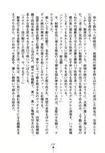 Page 247 of Mononofu Girls - Ken mo Koi mo Menkyo Kaiden - preview thumbnail