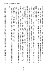 Page 56 of Mononofu Girls - Ken mo Koi mo Menkyo Kaiden - preview thumbnail