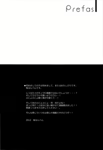 Page 3 of Boku no Pet ga Shoujo ni Natte. - preview thumbnail