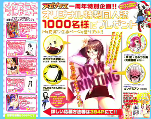 Page 3 of COMIC Megaplus 2005-01 Vol. 15 - preview thumbnail