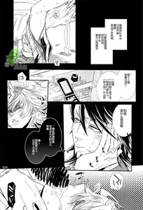 Page 3 of 【服部ミシカ】pretty like drugs - preview thumbnail