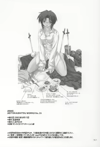 Page 29 of Ama Ama. - preview thumbnail