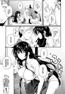 Page 4 of Fukuyama-san 7 - cream on the strawberry - preview thumbnail