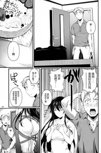 Page 8 of Fukuyama-san 7 - cream on the strawberry - preview thumbnail