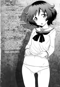 Page 3 of Akiyamax!! Panzer vor! - preview thumbnail