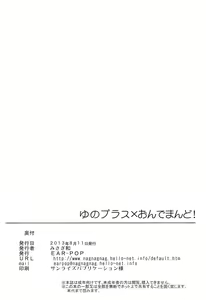 Page 22 of Yuno Plus x On Demand! - preview thumbnail