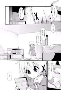 Page 3 of Yuno Plus x On Demand! - preview thumbnail