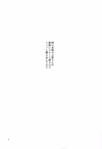 Page 3 of Yukkon to Zukkon Bakkon!! - preview thumbnail