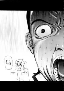 Page 3 of Shisu★Para - preview thumbnail