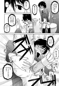 Page 168 of Megane Gakkou - Glasses School (decensored) - preview thumbnail