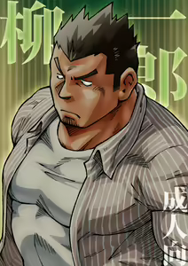 Ryuuichirou - hentai manga cover image