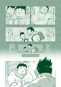 Page 12 of Ryuuichirou - preview thumbnail