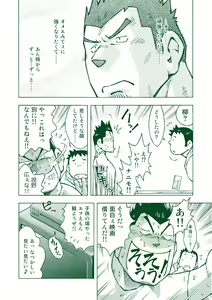 Page 13 of Ryuuichirou - preview thumbnail