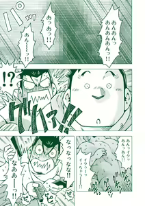 Page 14 of Ryuuichirou - preview thumbnail