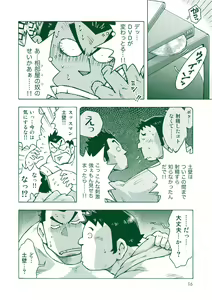 Page 15 of Ryuuichirou - preview thumbnail