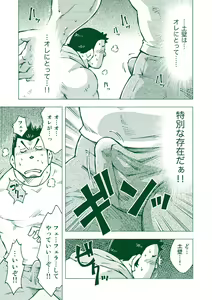 Page 18 of Ryuuichirou - preview thumbnail