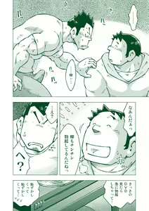 Page 19 of Ryuuichirou - preview thumbnail