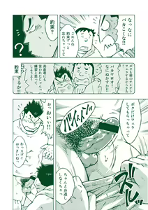 Page 21 of Ryuuichirou - preview thumbnail