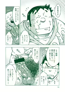 Page 25 of Ryuuichirou - preview thumbnail