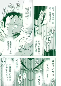 Page 28 of Ryuuichirou - preview thumbnail
