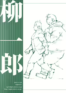 Page 37 of Ryuuichirou - preview thumbnail