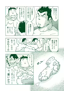 Page 7 of Ryuuichirou - preview thumbnail