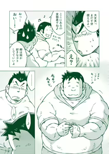 Page 8 of Ryuuichirou - preview thumbnail