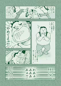 Page 10 of Ryuuichirou - preview thumbnail