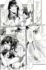 Page 17 of Kimitachi - preview thumbnail