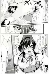 Page 19 of Kimitachi - preview thumbnail