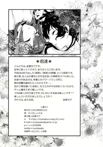 Page 28 of Kimitachi - preview thumbnail