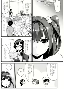 Page 29 of Kimitachi - preview thumbnail
