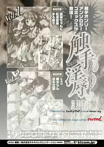 Page 2 of Shokushuu Injoku Anthology Comics Vol. 3 - preview thumbnail