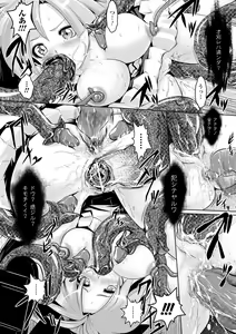 Page 36 of Shokushuu Injoku Anthology Comics Vol. 3 - preview thumbnail