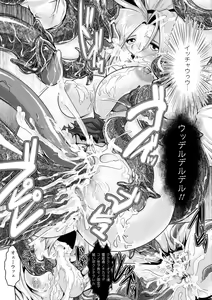 Page 40 of Shokushuu Injoku Anthology Comics Vol. 3 - preview thumbnail