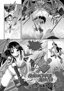 Page 5 of Shokushuu Injoku Anthology Comics Vol. 3 - preview thumbnail