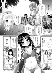 Page 6 of Shokushuu Injoku Anthology Comics Vol. 3 - preview thumbnail