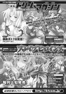 Page 66 of Shokushuu Injoku Anthology Comics Vol. 3 - preview thumbnail