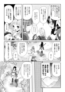 Page 7 of Shokushuu Injoku Anthology Comics Vol. 3 - preview thumbnail