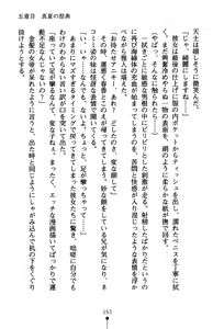 Page 168 of Cos-te! Seiyuu Sisters - preview thumbnail