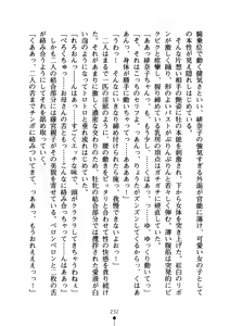 Page 247 of Miko Neko Biyori - preview thumbnail