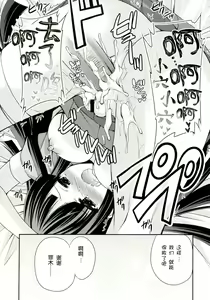 Page 21 of Tsumiki Theater - preview thumbnail