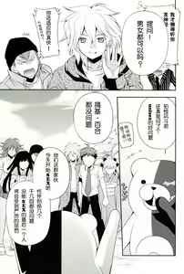 Page 7 of Tsumiki Theater - preview thumbnail